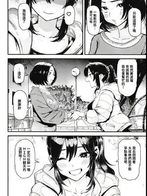 (C107) [メメ屋 (メメ50)] オカネダイスキ 2 [中国翻訳]_06_lima