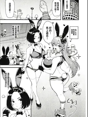 (C107) [メメ屋 (メメ50)] オカネダイスキ 2 [中国翻訳]_07_gffc