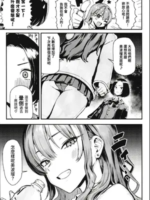 (C107) [メメ屋 (メメ50)] オカネダイスキ 2 [中国翻訳]_23_gjlr