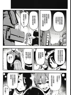 (C107) [メメ屋 (メメ50)] オカネダイスキ 2 [中国翻訳]_45_wkng