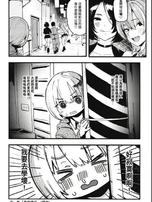 (C107) [メメ屋 (メメ50)] オカネダイスキ 2 [中国翻訳]_46_lrfy