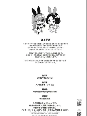 (C107) [メメ屋 (メメ50)] オカネダイスキ 2 [中国翻訳]_48_xmkf