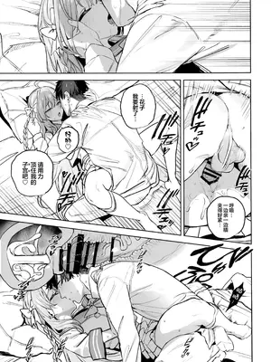 (C107) [瓦屋工房 (瓦爺)] 浦和ハナコの幸せな性活 (ブルーアーカイブ)｜浦和花子的性福生活 [欶澜汉化组]_20_ufrc