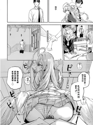 (C107) [瓦屋工房 (瓦爺)] 浦和ハナコの幸せな性活 (ブルーアーカイブ)｜浦和花子的性福生活 [欶澜汉化组]_23_wiyt