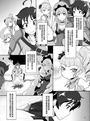 (COMIC1☆7) [HellDevice (nalvas)] 高級姫ホール (イクシオンサーガDT) [不咕鸟汉化组]_02_vvyf