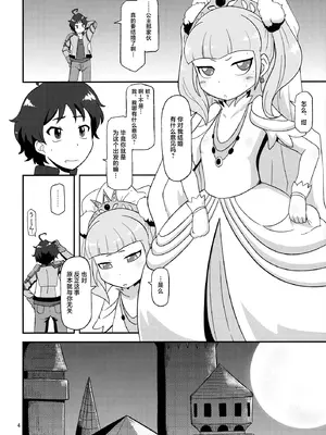 (COMIC1☆7) [HellDevice (nalvas)] 高級姫ホール (イクシオンサーガDT) [不咕鸟汉化组]_03_hcfn