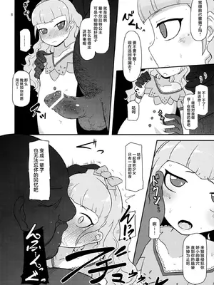 (COMIC1☆7) [HellDevice (nalvas)] 高級姫ホール (イクシオンサーガDT) [不咕鸟汉化组]_07_plfv