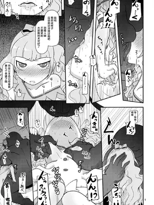 (COMIC1☆7) [HellDevice (nalvas)] 高級姫ホール (イクシオンサーガDT) [不咕鸟汉化组]_08_cefi