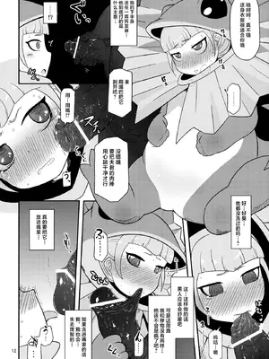 (COMIC1☆7) [HellDevice (nalvas)] 高級姫ホール (イクシオンサーガDT) [不咕鸟汉化组]_11_yyxb