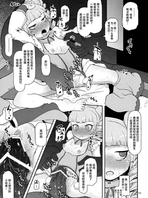 (COMIC1☆7) [HellDevice (nalvas)] 高級姫ホール (イクシオンサーガDT) [不咕鸟汉化组]_14_cunq
