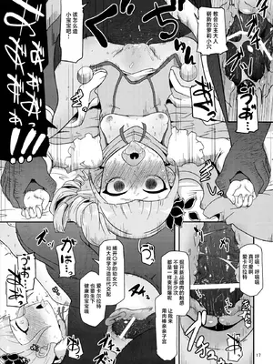 (COMIC1☆7) [HellDevice (nalvas)] 高級姫ホール (イクシオンサーガDT) [不咕鸟汉化组]_16_hdyh