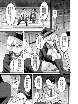 [H×3I (平野河重)] エリちゃんと秘密の反省室 (ブルーアーカイブ)｜绘里酱和秘密的反省室 [小桃汉化组] [DL版]_02_rgsf