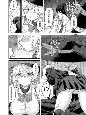 [H×3I (平野河重)] エリちゃんと秘密の反省室 (ブルーアーカイブ)｜绘里酱和秘密的反省室 [小桃汉化组] [DL版]_05_jcrj