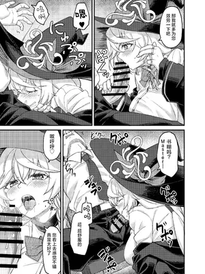 [H×3I (平野河重)] エリちゃんと秘密の反省室 (ブルーアーカイブ)｜绘里酱和秘密的反省室 [小桃汉化组] [DL版]_12_elll