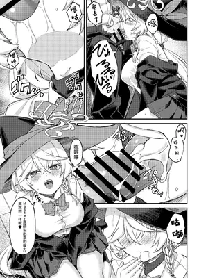 [H×3I (平野河重)] エリちゃんと秘密の反省室 (ブルーアーカイブ)｜绘里酱和秘密的反省室 [小桃汉化组] [DL版]_14_vqah