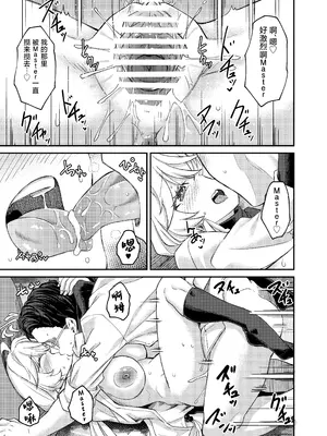 [H×3I (平野河重)] エリちゃんと秘密の反省室 (ブルーアーカイブ)｜绘里酱和秘密的反省室 [小桃汉化组] [DL版]_20_acgy