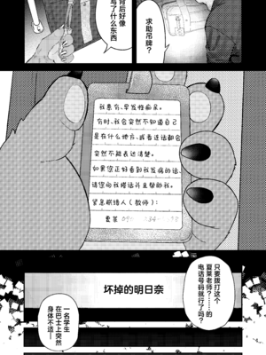 [かわいそうなのは抜ける (ヌケル)] 壊れたアスナ (ブルーアーカイブ)｜坏掉的明日奈 [角都九阳个人汉化] [DL版]_05_navm