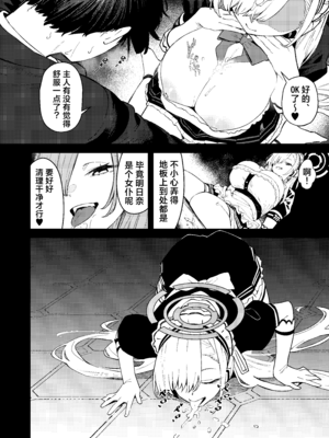 [かわいそうなのは抜ける (ヌケル)] 壊れたアスナ (ブルーアーカイブ)｜坏掉的明日奈 [角都九阳个人汉化] [DL版]_10_owbj