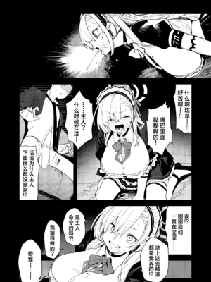 [かわいそうなのは抜ける (ヌケル)] 壊れたアスナ (ブルーアーカイブ)｜坏掉的明日奈 [角都九阳个人汉化] [DL版]_12_safy