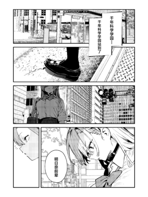 [かわいそうなのは抜ける (ヌケル)] 壊れたアスナ (ブルーアーカイブ)｜坏掉的明日奈 [角都九阳个人汉化] [DL版]_22_igkh