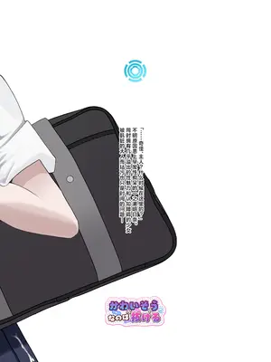 [かわいそうなのは抜ける (ヌケル)] 壊れたアスナ (ブルーアーカイブ)｜坏掉的明日奈 [角都九阳个人汉化] [DL版]_28_qufk