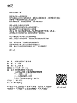 [ぽんたろ家 (ぽんたろ)] 生塩ノアの甘い罠 (ブルーアーカイブ)｜生鹽乃愛的甜蜜誘惑 [中国翻訳] [無修正] [DL版]_30_rwdv