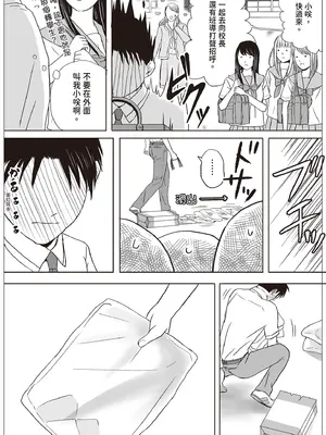 [ツクヨミ] 曖昧な僕ら2 彼女はたぶん、これからめちゃくちゃセックスする [中国翻訳] [DL版]_004_slfe