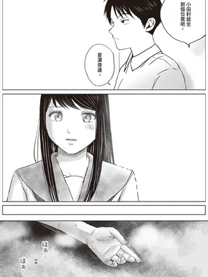 [ツクヨミ] 曖昧な僕ら2 彼女はたぶん、これからめちゃくちゃセックスする [中国翻訳] [DL版]_006_skce