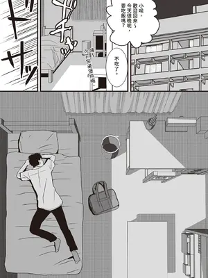 [ツクヨミ] 曖昧な僕ら2 彼女はたぶん、これからめちゃくちゃセックスする [中国翻訳] [DL版]_007_egtg