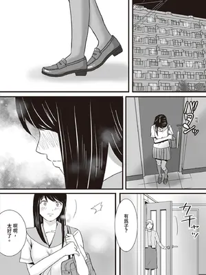 [ツクヨミ] 曖昧な僕ら2 彼女はたぶん、これからめちゃくちゃセックスする [中国翻訳] [DL版]_008_jwbn