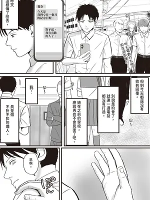 [ツクヨミ] 曖昧な僕ら2 彼女はたぶん、これからめちゃくちゃセックスする [中国翻訳] [DL版]_015_pqbu