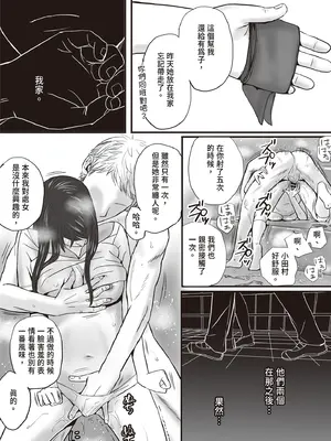 [ツクヨミ] 曖昧な僕ら2 彼女はたぶん、これからめちゃくちゃセックスする [中国翻訳] [DL版]_018_ihkg