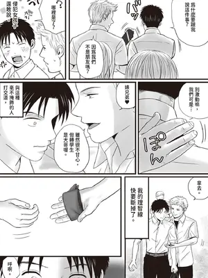 [ツクヨミ] 曖昧な僕ら2 彼女はたぶん、これからめちゃくちゃセックスする [中国翻訳] [DL版]_019_aktx