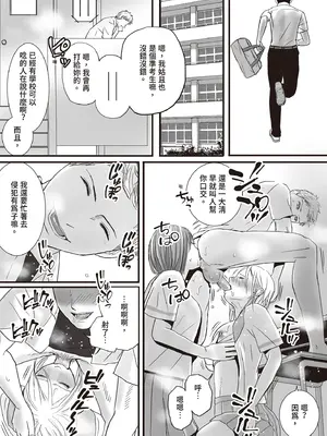 [ツクヨミ] 曖昧な僕ら2 彼女はたぶん、これからめちゃくちゃセックスする [中国翻訳] [DL版]_021_gjdn