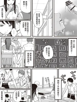 [ツクヨミ] 曖昧な僕ら2 彼女はたぶん、これからめちゃくちゃセックスする [中国翻訳] [DL版]_022_aqmb