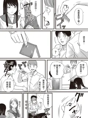 [ツクヨミ] 曖昧な僕ら2 彼女はたぶん、これからめちゃくちゃセックスする [中国翻訳] [DL版]_025_agga