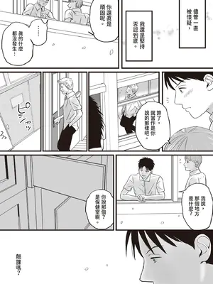 [ツクヨミ] 曖昧な僕ら2 彼女はたぶん、これからめちゃくちゃセックスする [中国翻訳] [DL版]_027_flgd