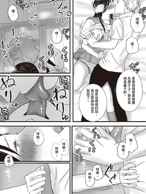 [ツクヨミ] 曖昧な僕ら2 彼女はたぶん、これからめちゃくちゃセックスする [中国翻訳] [DL版]_031_nhbb