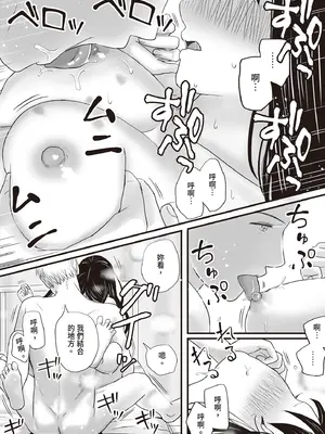 [ツクヨミ] 曖昧な僕ら2 彼女はたぶん、これからめちゃくちゃセックスする [中国翻訳] [DL版]_046_hjxl