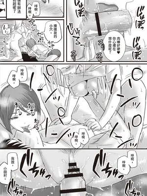 [ツクヨミ] 曖昧な僕ら2 彼女はたぶん、これからめちゃくちゃセックスする [中国翻訳] [DL版]_050_gets