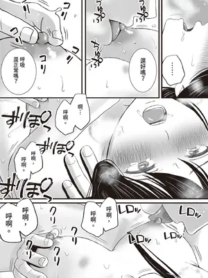 [ツクヨミ] 曖昧な僕ら2 彼女はたぶん、これからめちゃくちゃセックスする [中国翻訳] [DL版]_054_lyjn