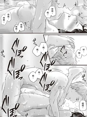 [ツクヨミ] 曖昧な僕ら2 彼女はたぶん、これからめちゃくちゃセックスする [中国翻訳] [DL版]_058_gcwn