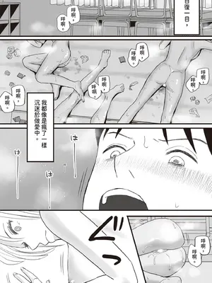 [ツクヨミ] 曖昧な僕ら2 彼女はたぶん、これからめちゃくちゃセックスする [中国翻訳] [DL版]_068_vyev