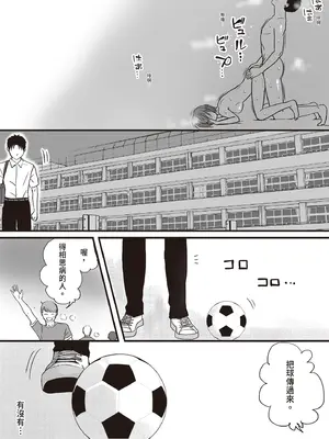 [ツクヨミ] 曖昧な僕ら2 彼女はたぶん、これからめちゃくちゃセックスする [中国翻訳] [DL版]_073_rdfu