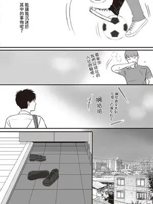 [ツクヨミ] 曖昧な僕ら2 彼女はたぶん、これからめちゃくちゃセックスする [中国翻訳] [DL版]_074_tvii