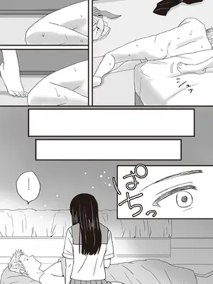 [ツクヨミ] 曖昧な僕ら2 彼女はたぶん、これからめちゃくちゃセックスする [中国翻訳] [DL版]_079_uxhi