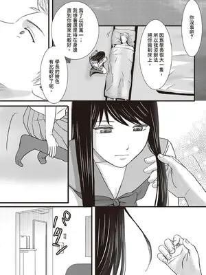 [ツクヨミ] 曖昧な僕ら2 彼女はたぶん、これからめちゃくちゃセックスする [中国翻訳] [DL版]_080_mrgw