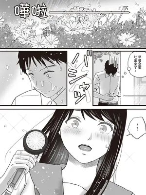 [ツクヨミ] 曖昧な僕ら2 彼女はたぶん、これからめちゃくちゃセックスする [中国翻訳] [DL版]_082_qexg