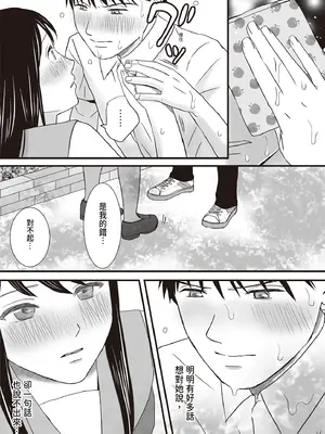 [ツクヨミ] 曖昧な僕ら2 彼女はたぶん、これからめちゃくちゃセックスする [中国翻訳] [DL版]_084_ifjf