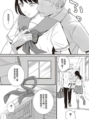 [ツクヨミ] 曖昧な僕ら2 彼女はたぶん、これからめちゃくちゃセックスする [中国翻訳] [DL版]_088_wcky